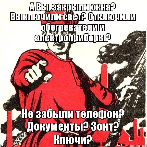 Не выключать компьютер. Табличка выключить утюг. Уходя гасите свет табличка. Уходя включайте электроприборы. Знак уходя выключайте электроприборы.