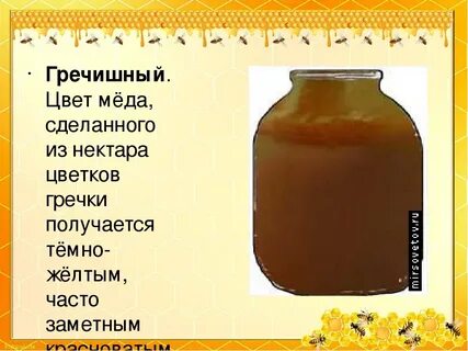 Гречишный цвет