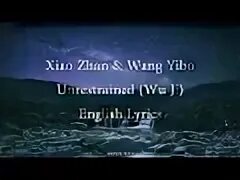 Песня wu ji. Песня wu ji