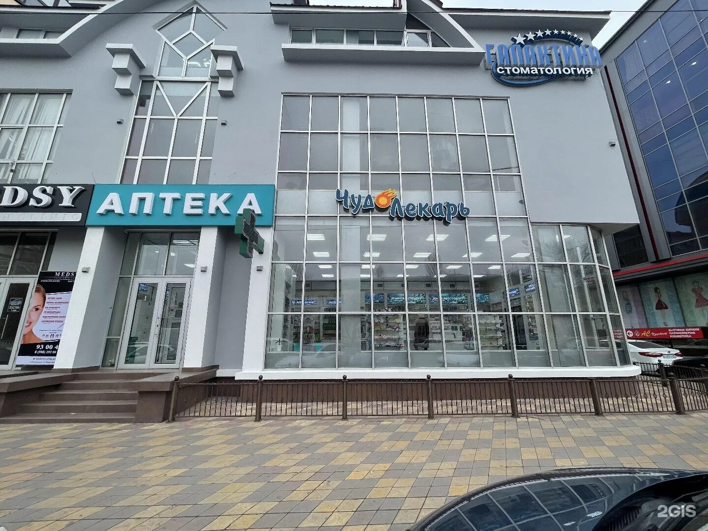 Аптека лекарь махачкала. Аптека чудо лекарь махачкала. Аптека чудо лекарь махачкала. Лекарь каспийск. Аптека 50.