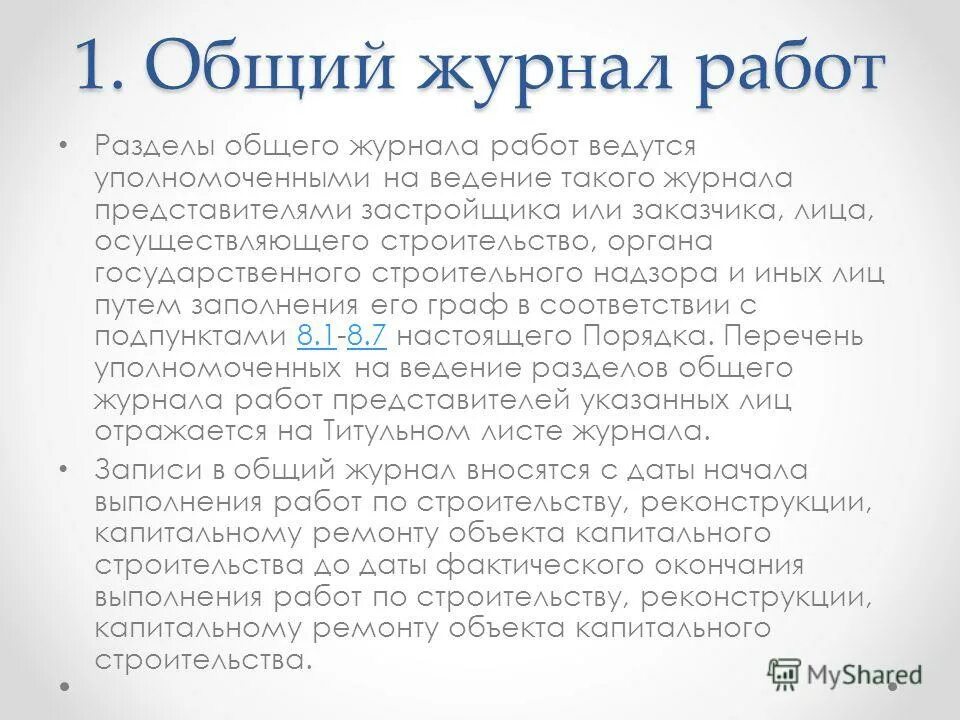 работа представителем журнала