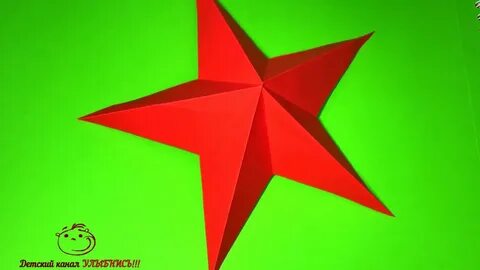 Объемная звезда из бумаги к 9 мая
