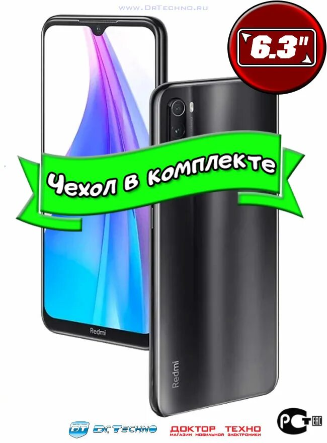 Доктор техно смартфоны. Доктор техно смартфоны
