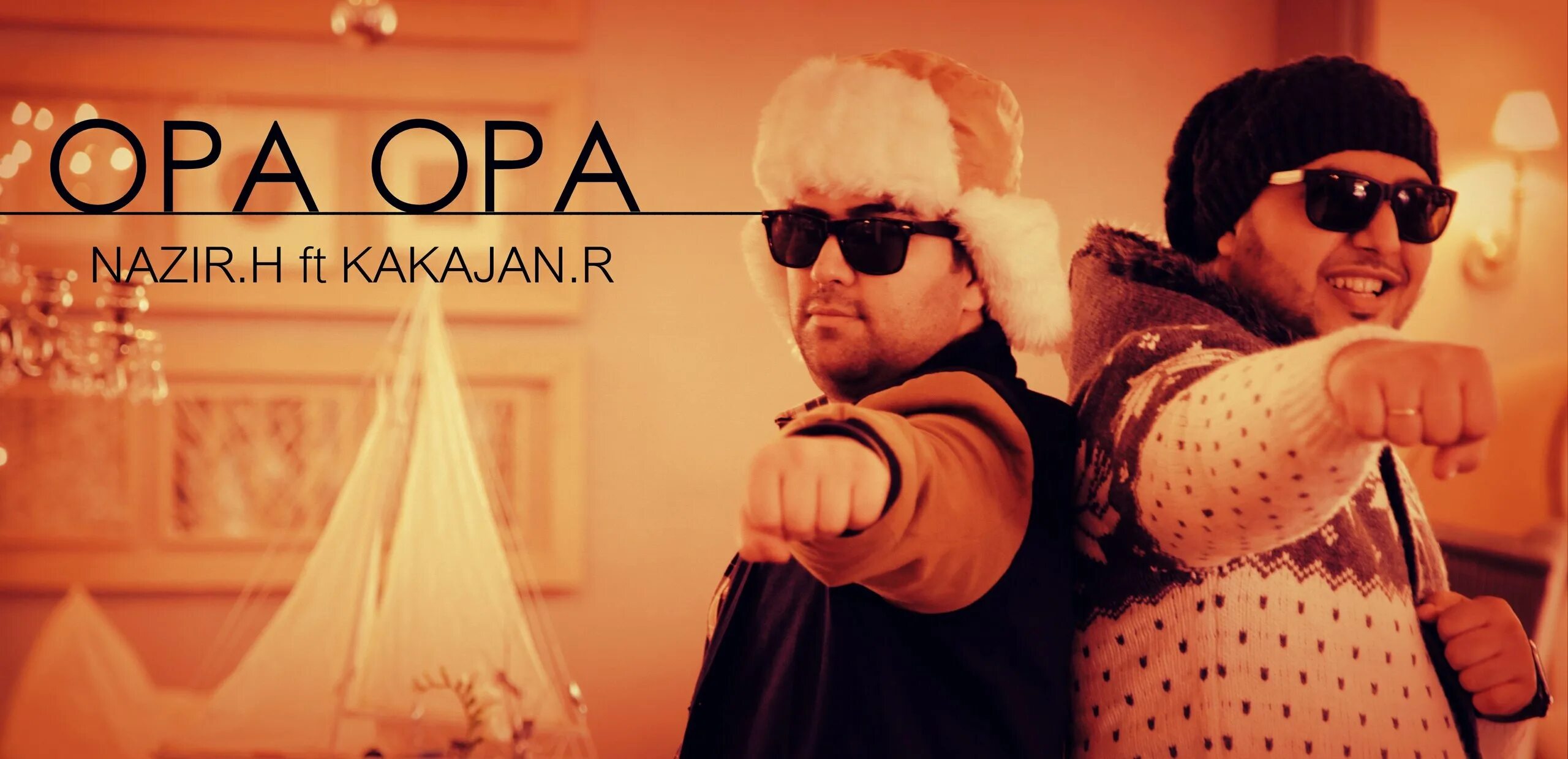 опа опа английская песня