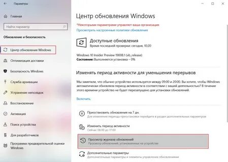 Почему нет обновления