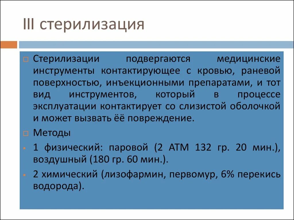 Стерилизации подвергаются изделия. Стерилизации должны подвергаться. Стерилизация инструментов медицинского назначения. Стерилизации подвергаются. Стерилизации подвергаются изделия.