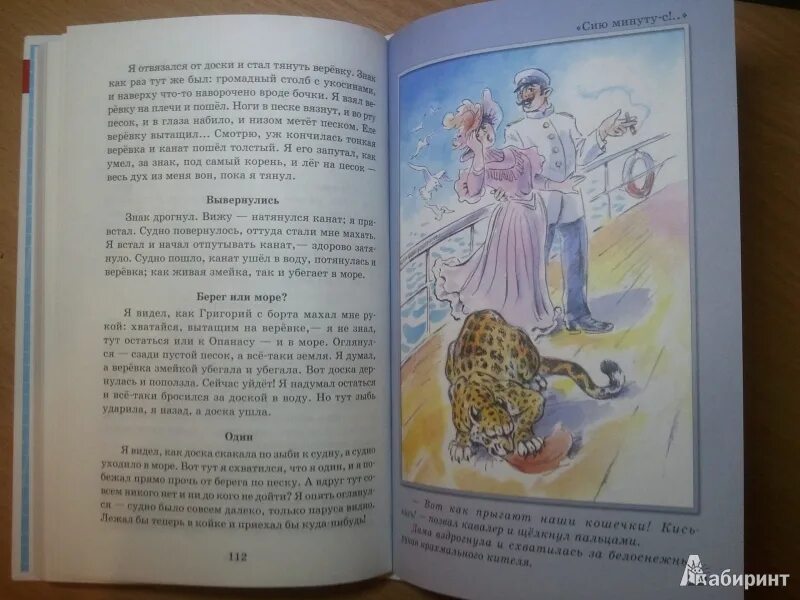 Книги о животных житкова. Рассказ цветок бориса житкова. Книги житкова для детей. Книги о животных житкова. Рассказы бориса житкова.