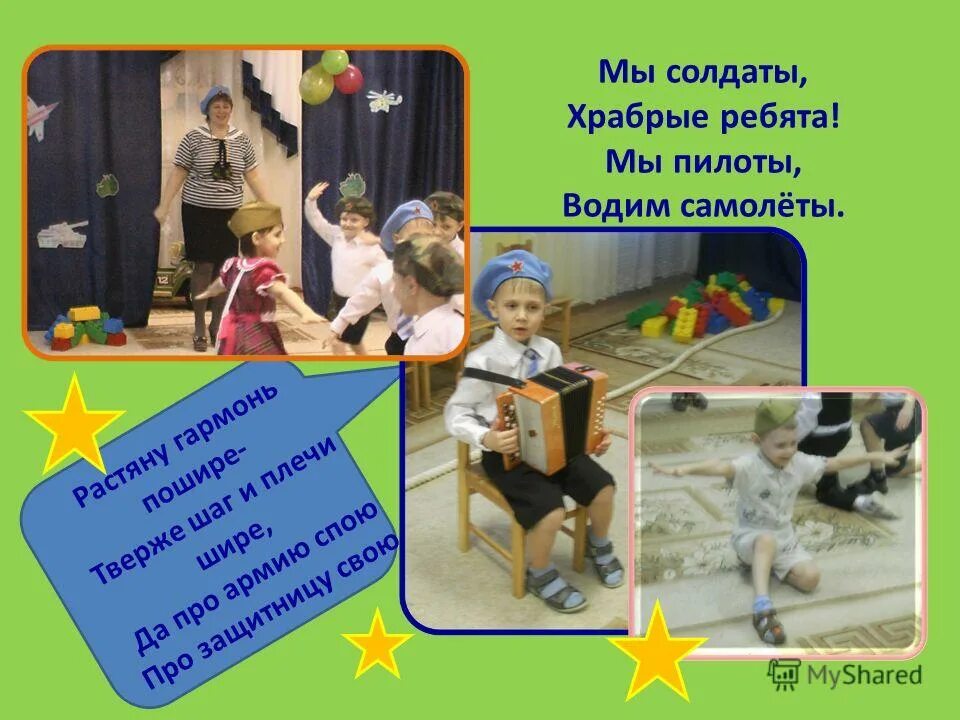 Раз два раз два храбрые ребята. Текст песни будем солдатами. Раз два раз два храбрые ребята. Бравые солдаты текст. Песни на 23 февраля для детей средней группы.