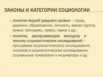 Категории законодательства