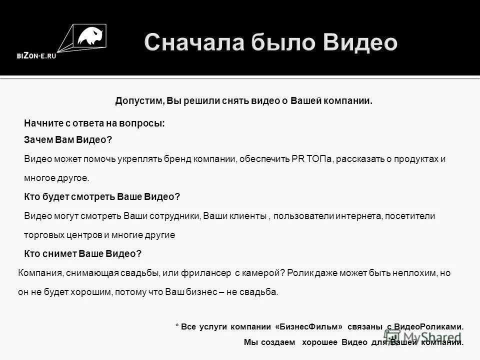 Почему вопросы на сайте. Ответ на вопрос зачем. Сначала спроси зачем.