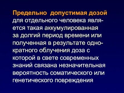 На долгий период