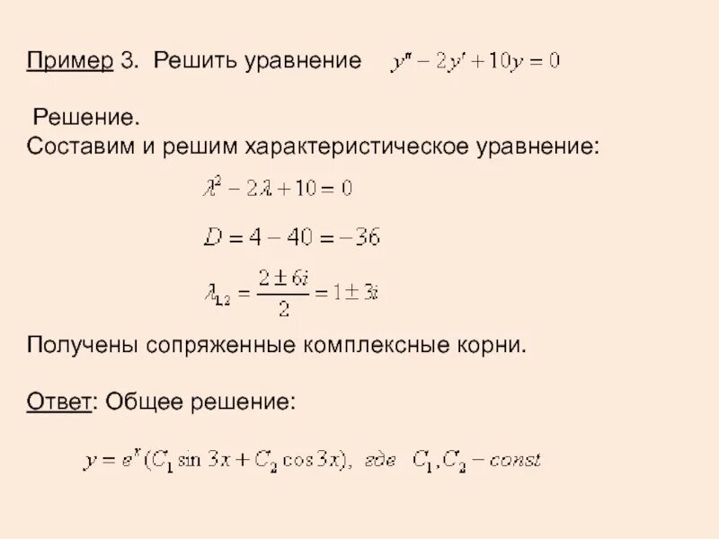 Решить систему уравнений в поле. Решить систему в поле вычетов. Уравнение лапласа для потенциала электростатического поля. Решение уравнений с комплексными числами. Решение уравнений над полем.