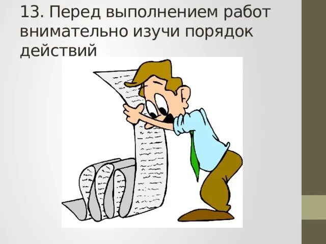 Охрана труда презентация. Этапы проведения научного исследования. Ученик студент. Охрана труда. Изучение порядка работы.