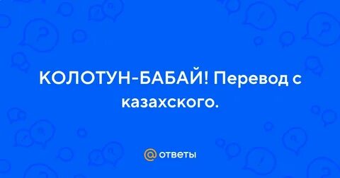 Бабаев перевод