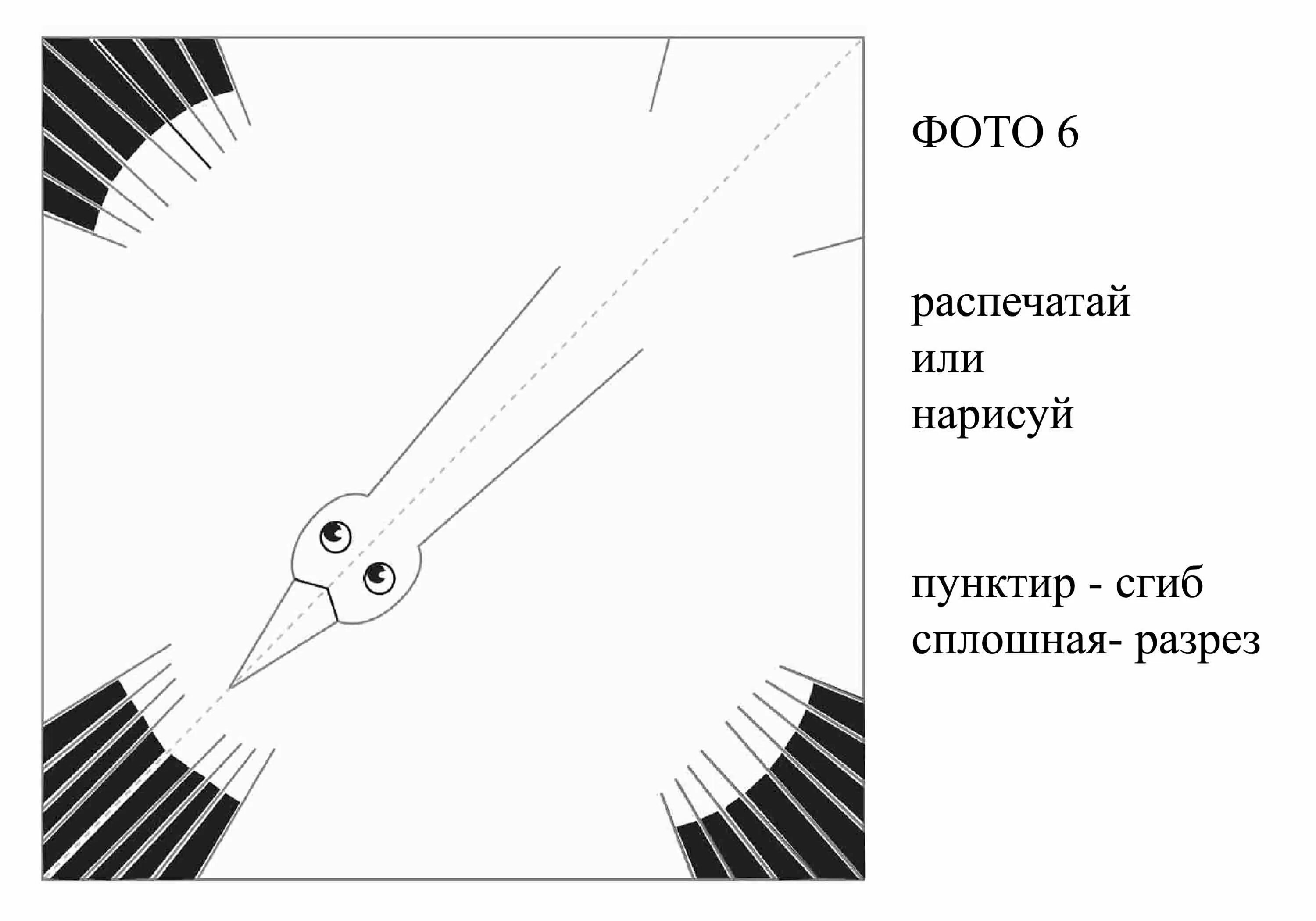 Журавль из бумаги распечатать. Схема журавлика для вырезания. Макет журавля из бумаги. Аппликация журавль из бумаги. Поделка журавль из бумаги.