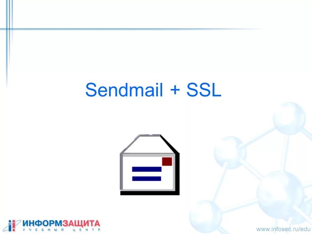 Sendmail. Pop3. Pop3 протокол рисунок без фона. Post Office Protocol 3. Характеристика pop3 протокола.