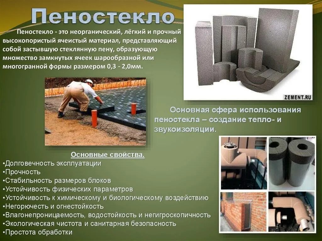 Структура пеностекла. Плиты из пеностекла характеристика. Паропроницаемость пеностекла. Пеностекло утеплитель горючесть. Пеностекло утеплитель теплопроводность.