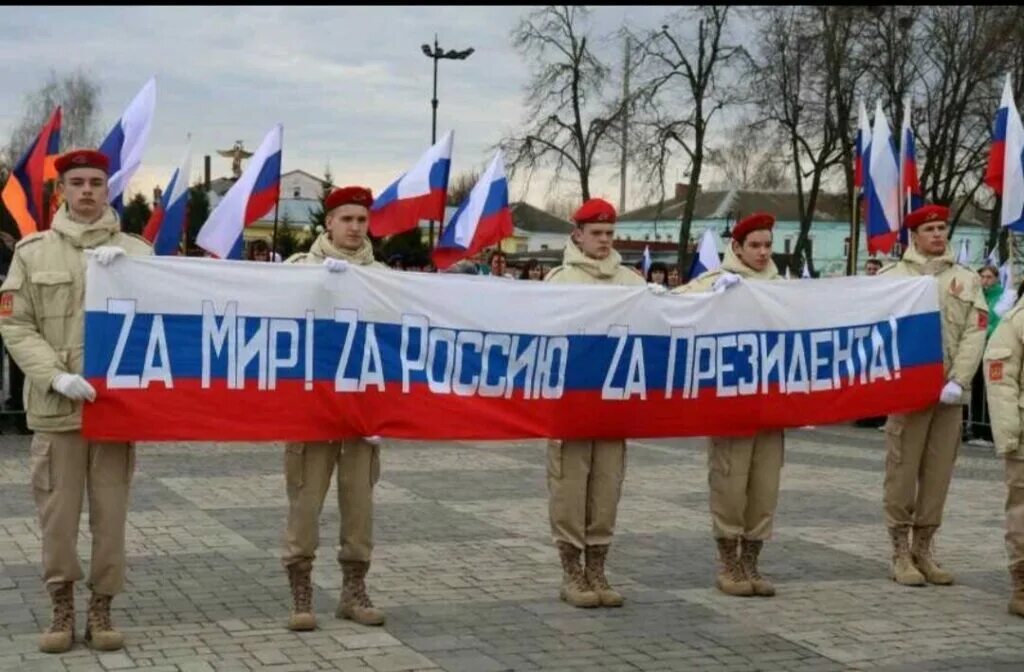 Какие группы поддерживают россию. За Россию. Плакаты в поддержку России. Плакат в поддержку Российской армии. Акция за мир за Россию за президента.