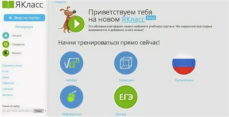 Html редакторы ЯКЛАСС. ЯКЛАСС эмблема. Статика ЯКЛАСС. Информационный объект ЯКЛАСС.