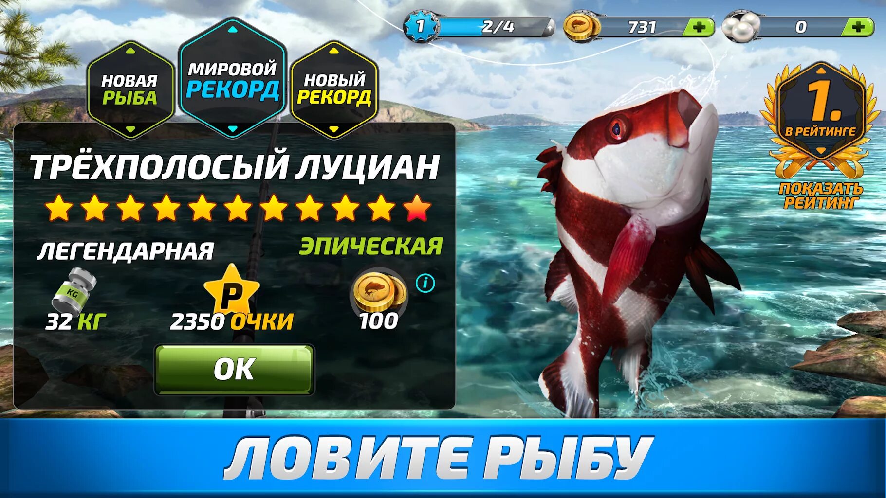 Симулятор рыбалки мод много денег