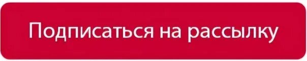 Подписаться на товар