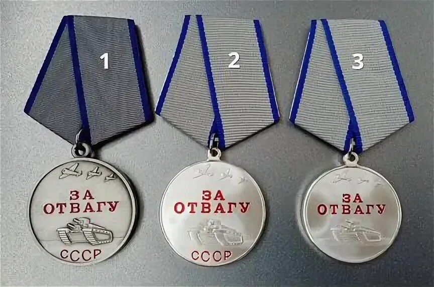 Знак отваги