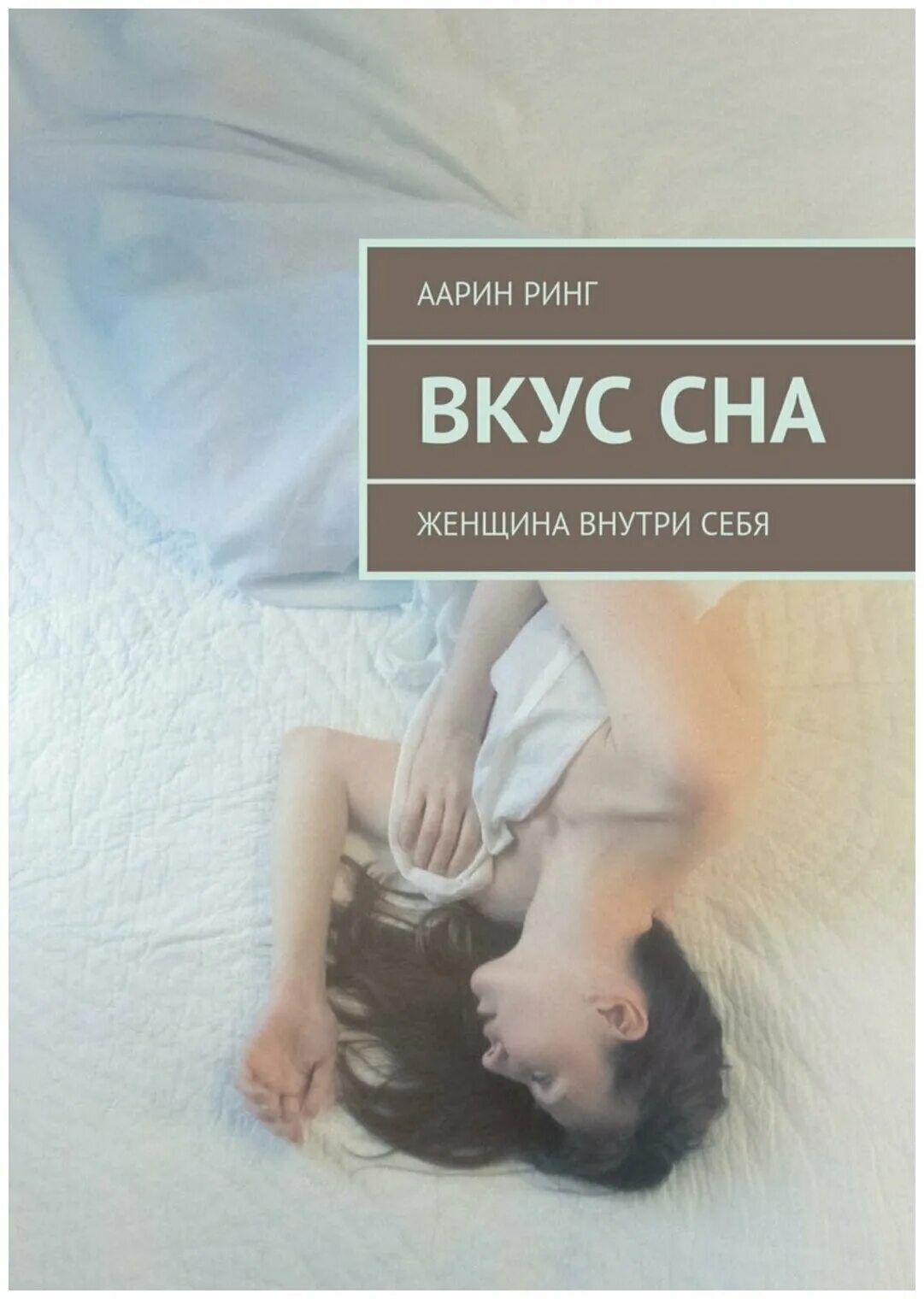 Сладкое и зубы. Чай с терпким вкусом. Сон и похудение. Как можно похудеть во сне. Вкусы во сне.
