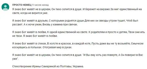 Я знаю бог живет в душе