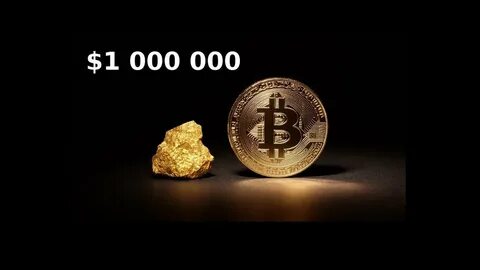 Миллион биткоинов