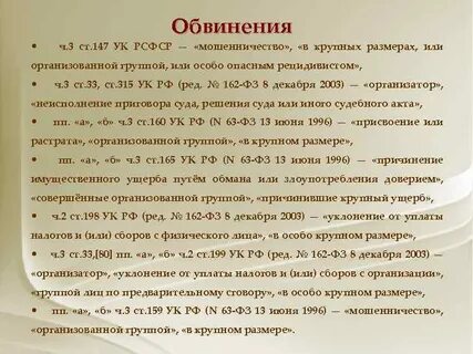 Ук рсфср срок лишения