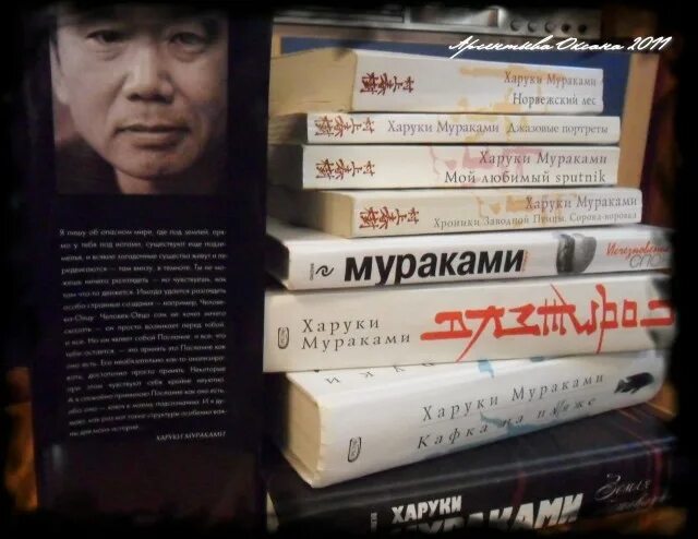 Мураками мужчины без. Книга японского писателя Харуки Мураками. Харуки Мураками обложки книг. Харуки Мураками фото. Харуки Мураками лучшие книги.