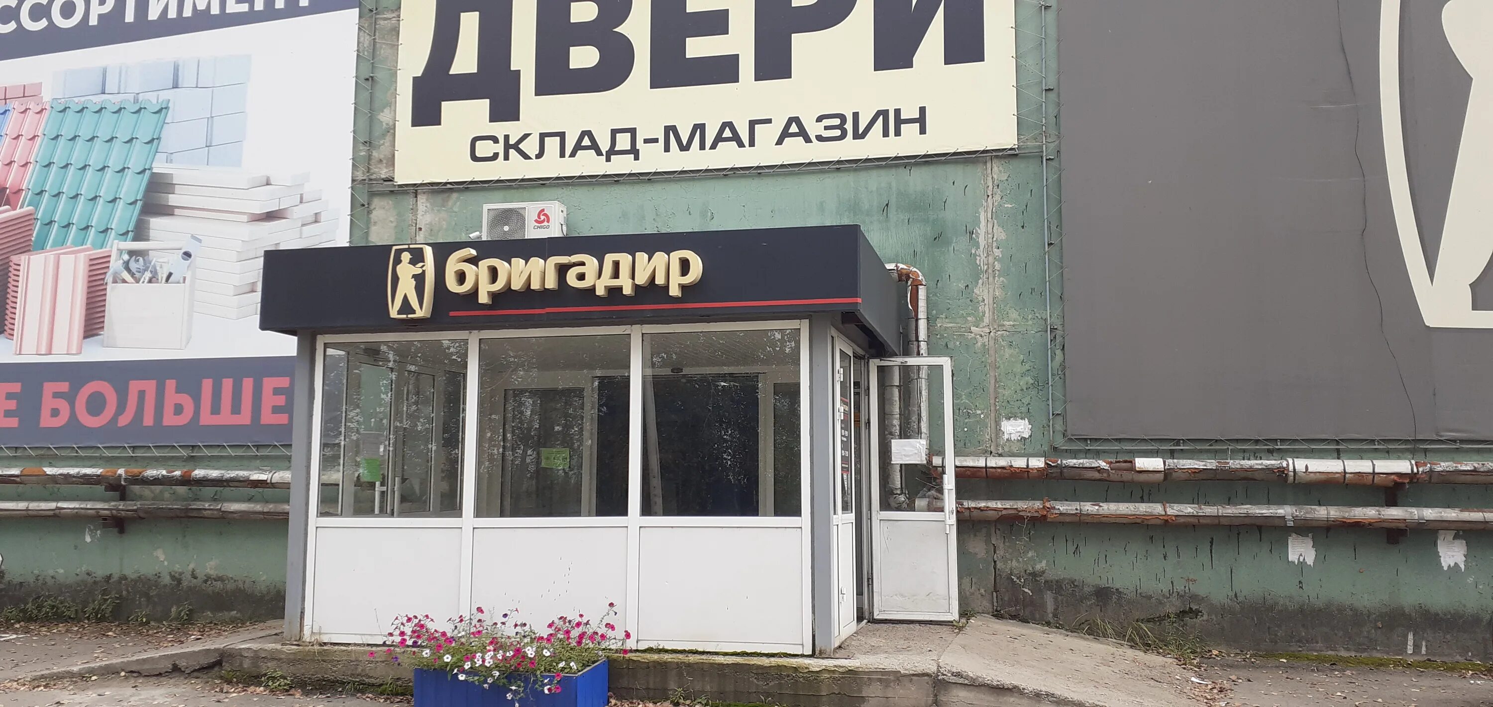 магазин бригадир урюпинск. каталог магазина бригадир город серов сантехника. магазин бригадир железногорск красноярский край. бригадир железногорск красноярский край. бригадир магазин оренбург.