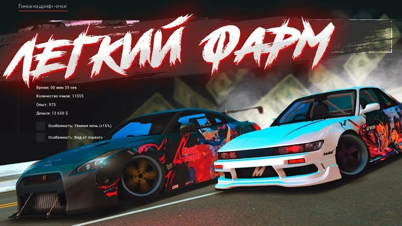 Drift промокод. Дрифт Парадайс сервера. ГТР 34 дрифт Парадайс. МТА сервер Drift Paradise. Винилы дрифт Парадайс.