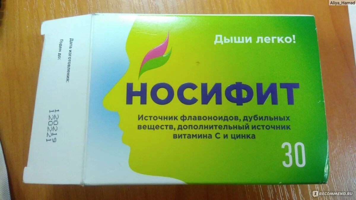 Синупрет таблетки аналоги. Носифит. Аналог Синупрета в таблетках дешевле. Таблетки от насморка Синупрет аналоги.