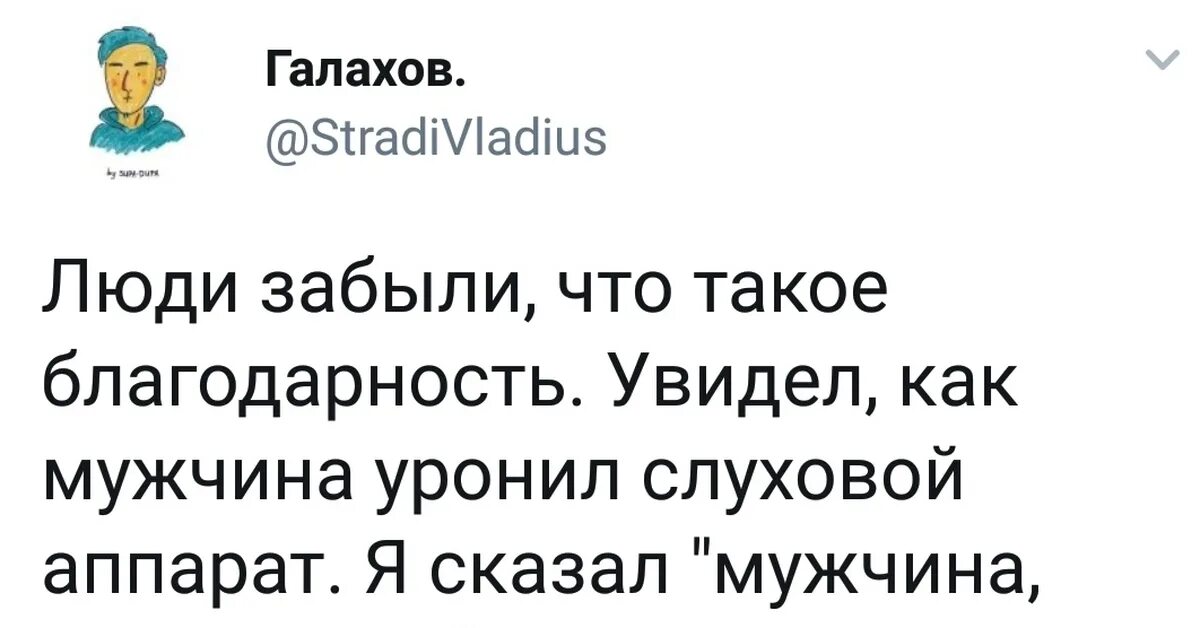 Благодарность юмор. Отблагодарил юмор шутки. Пост про благодарность с юмором. Благодарность с юмором картинки.