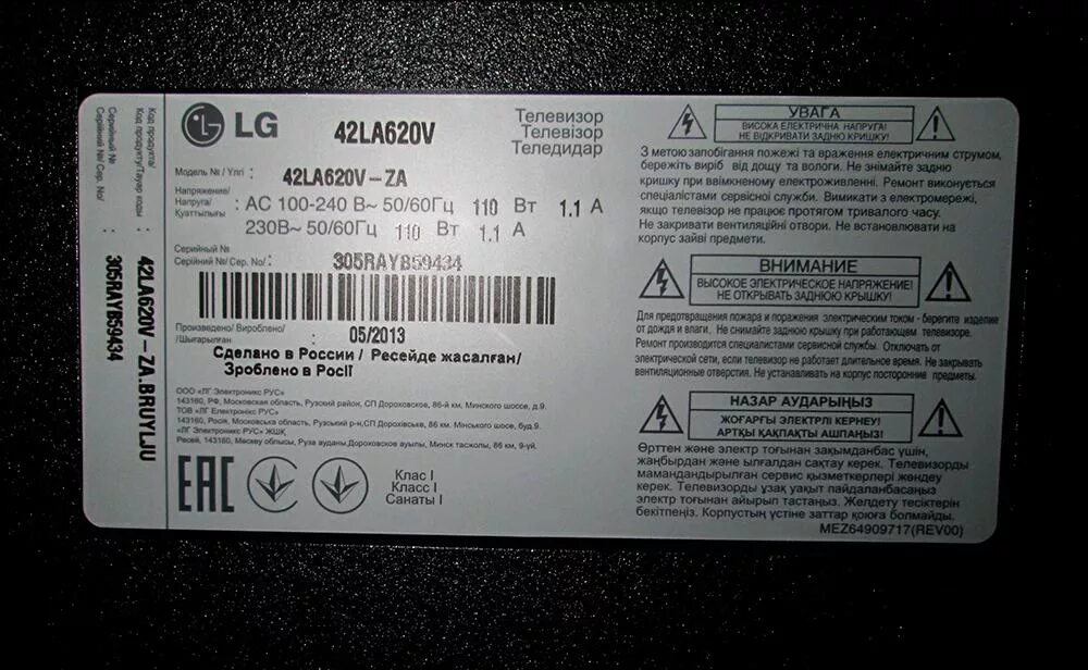 Срок службы lg. Телевизор LG 42la644v za. Модель телевизора LG 42la620v - za. Телевизор LG 42la644v 42". 42la644v-za.