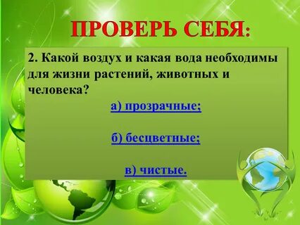 Какая чиста