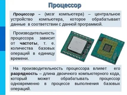 Processor device
