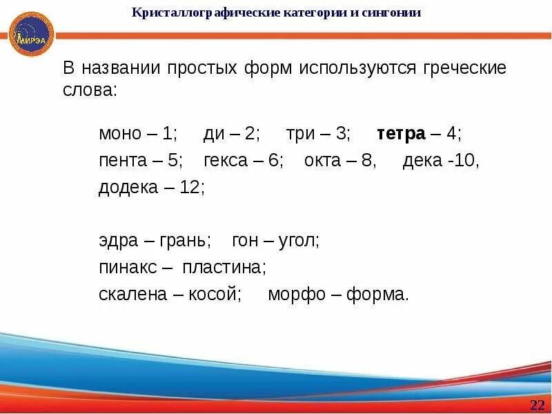 Пента гекса. Моно ди три тетра Пента гекса. Пента Окта гекса. Тетра гекса. Ди три тетра Пента гекса Гепта таблица.