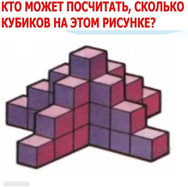 Сколько кубиков игра. Фигуры из кубиков. Сосчитай кубики в фигуре. Сколько кубиков использовано для построения. Кубиков использовано для построения башни изображённой на рисунке.