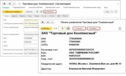 Р сч что это