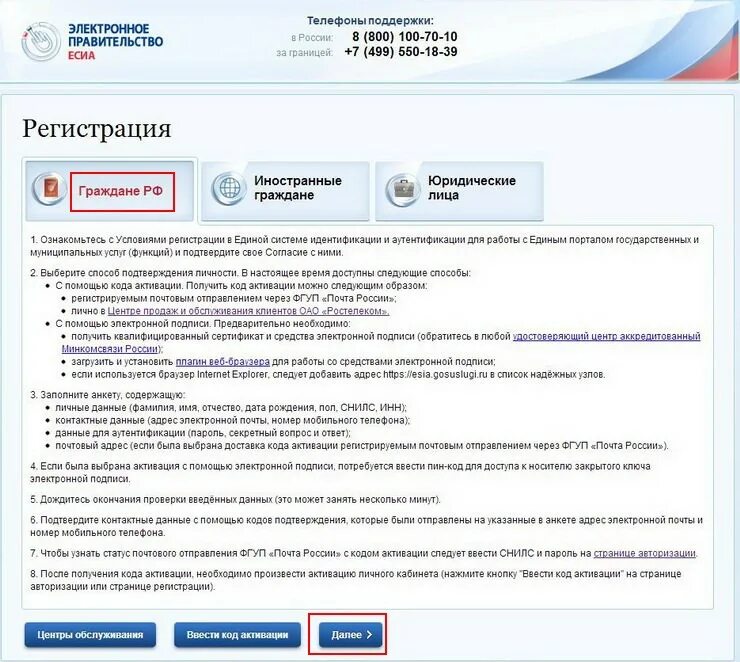 Госуслуги регистрация. Где можно проверить регистрацию. Регистрация иностранцев на сайте. Регистрация для получения электронной подписи. Анонимные сайты с иностранцами.