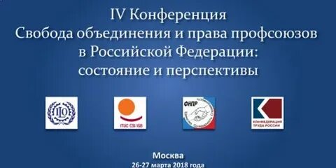 Международный профсоюз