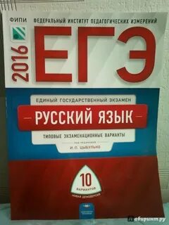 Дощинский 1 вариант егэ ответы