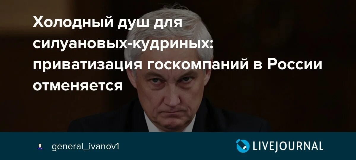 Кудрин и Силуанов. Фото предателей Кудрина Силуанова. Чубайс Силуанов. Силуанов приватизация