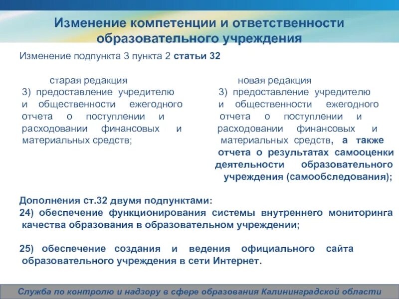 Пункт 1 подпункт 1. Налоговый кодекс статья 220 имущественные налоговые вычеты. Пункт 3 статья 6 федерального закона. Подпункт статьи. 1.