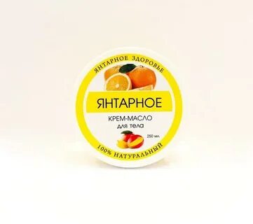 Янтарное здоровье