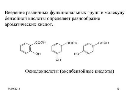 Кислоты бензойной 1 0