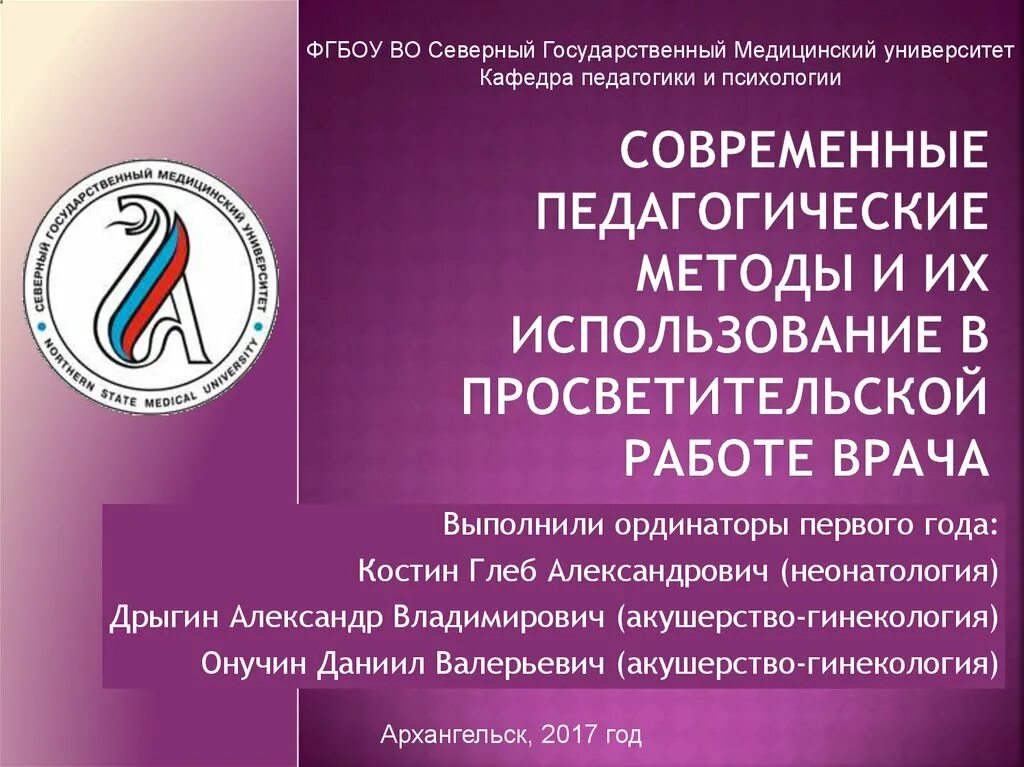 Компоненты медико просветительской деятельности врача. Медико-профилактические технологии в дошкольном образовании. Организация работы фельдшера. Компоненты медико просветительской деятельности врача. Санитарно-просветительная работа темы.