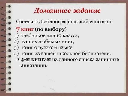 Список аннотаций